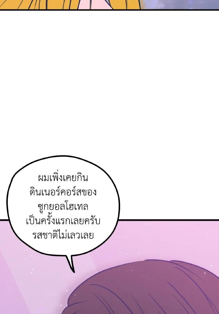 รักนี้ไม่มีรีไซเคิล ตอนที่ 49 รูปที่ 113