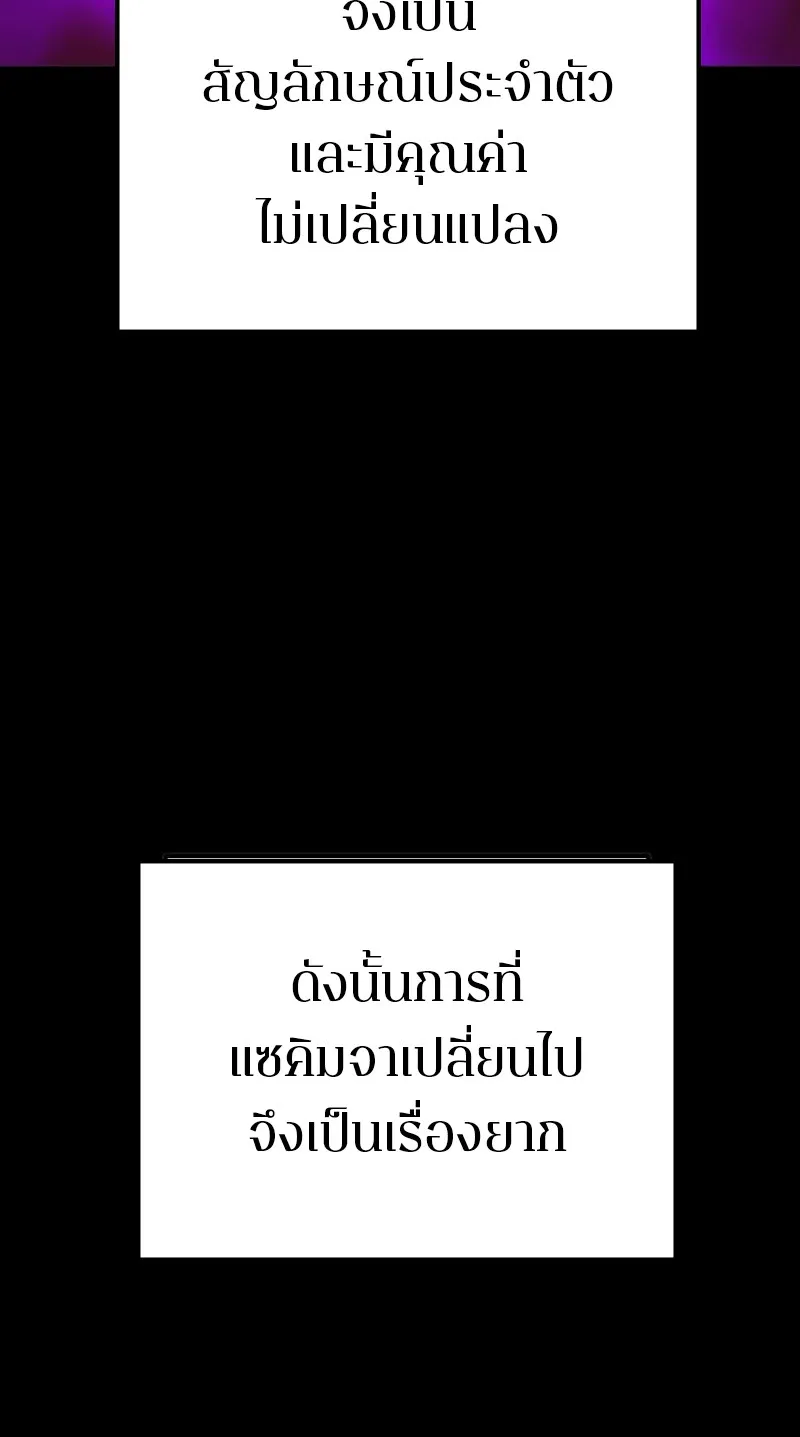 Player ตอนที่ 171 รูปที่ 80