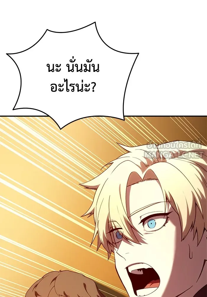 ยอดนักดาบผู้โอบอุ้มดารา ตอนที่ 29 รูปที่ 171