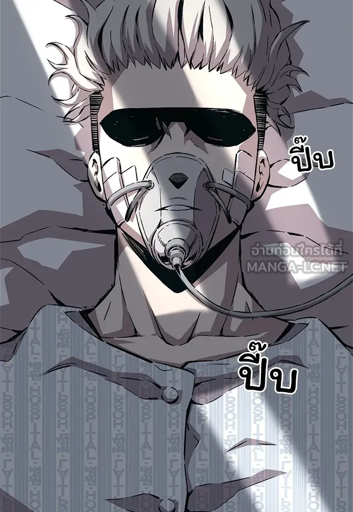 King Game ตอนที่ 58 ดีพอที่จะล่อลวงฮวังมูเจ รูปที่ 78