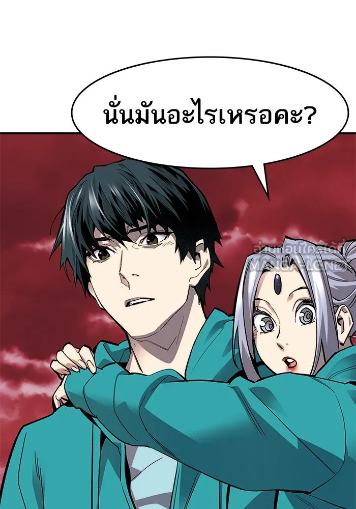 ยอดคนเลเวลทะลุ ตอนที่ 12 การเคลื่อนไหว (2) รูปที่ 138