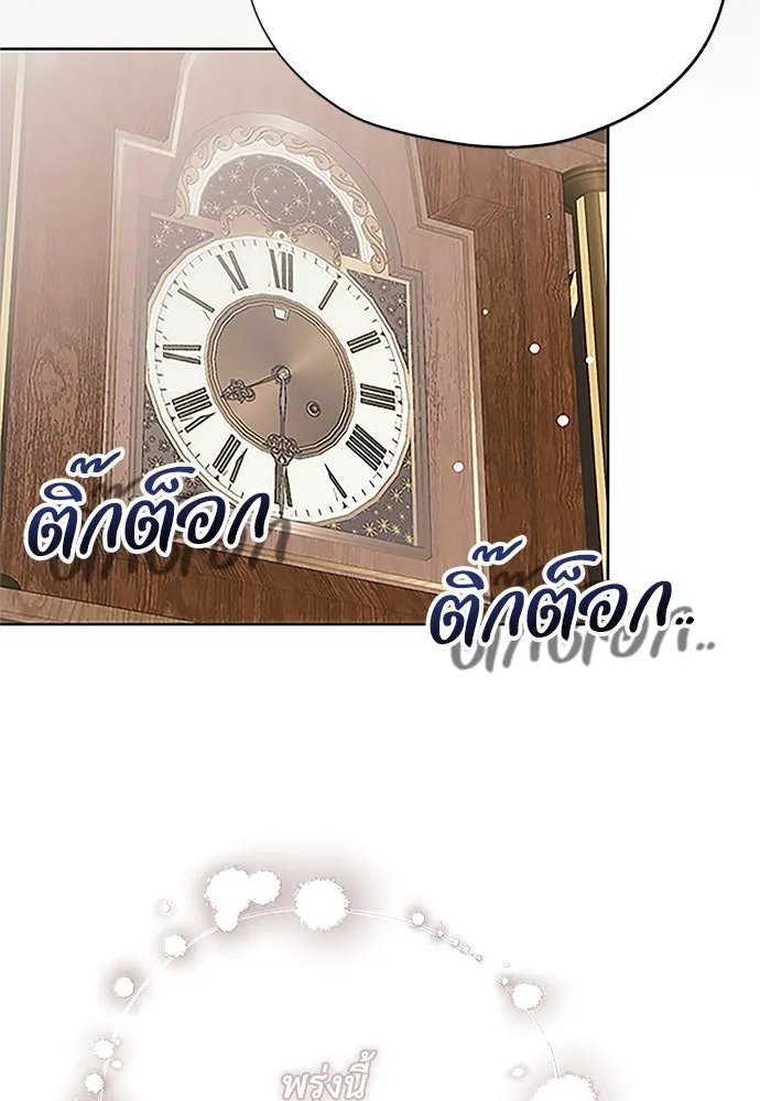 คมเขี้ยวชำระแค้น ตอนที่ 12 รูปที่ 101