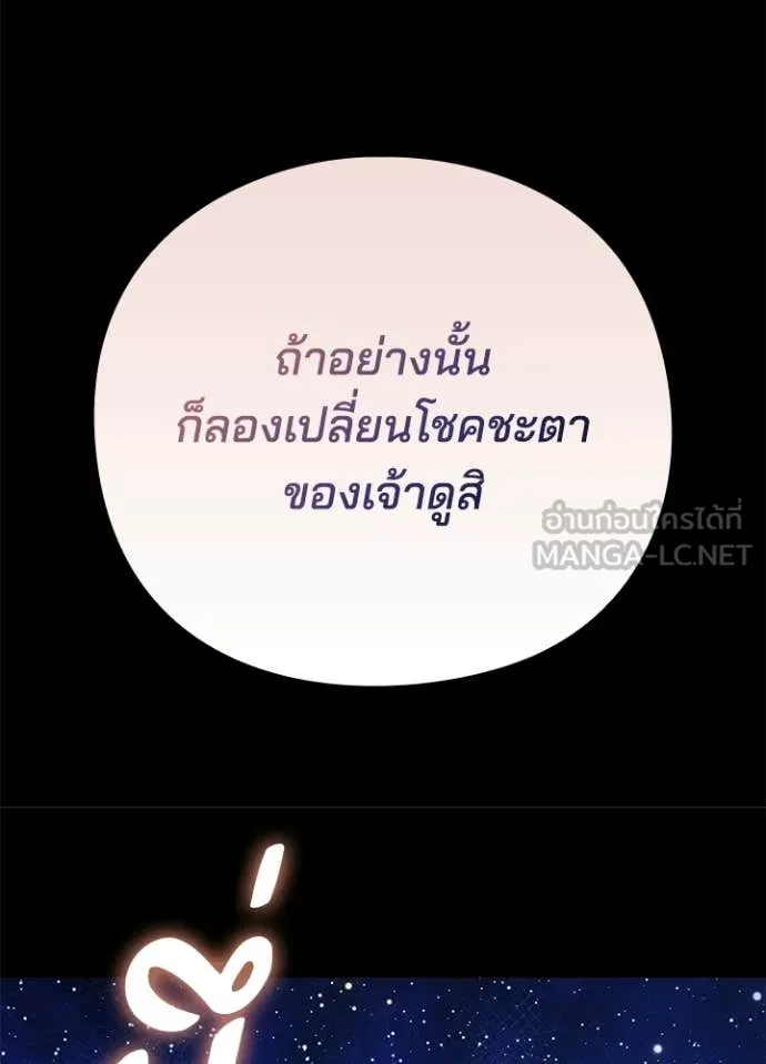 คืนแห่งโทแกบี ตอนที่ 113 รูปที่ 112