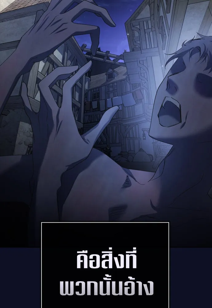 ชิงชีวิตพลิกลิขิตชะตา ตอนที่ 203. เรื่องราวภายในกล่อง(9) รูปที่ 28