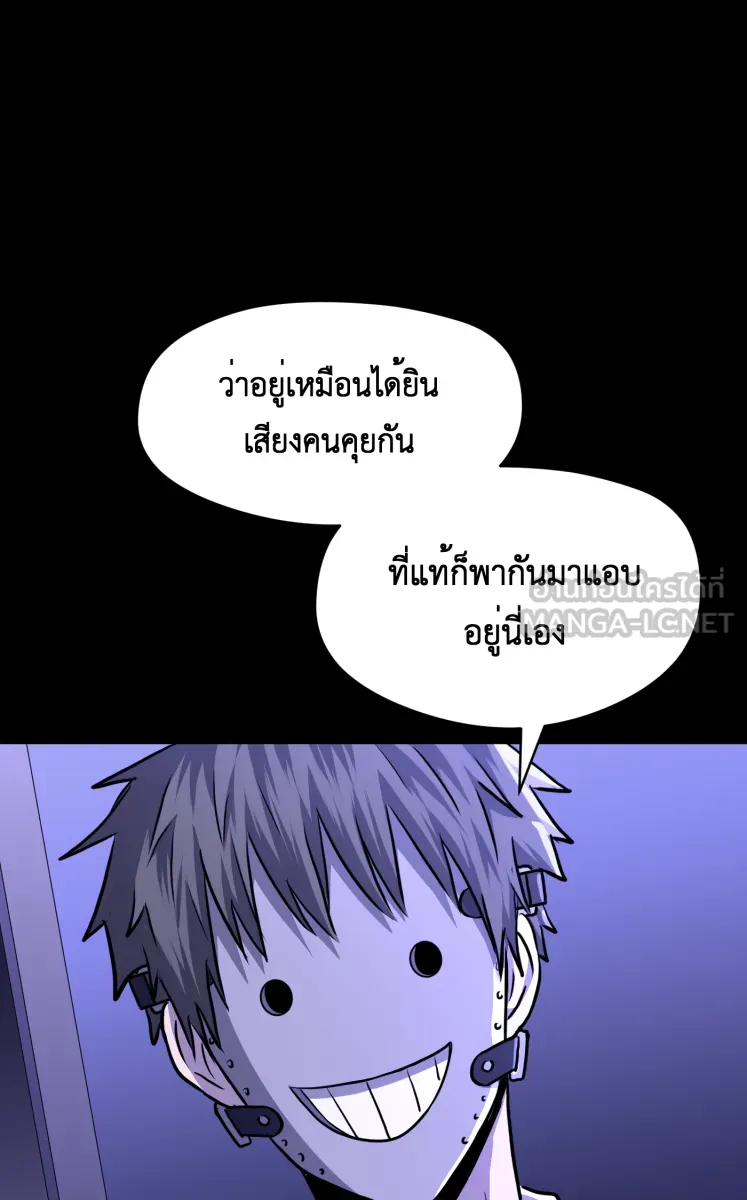 Hunter Game ตอนที่ 70  เจ็บปวด รูปที่ 12