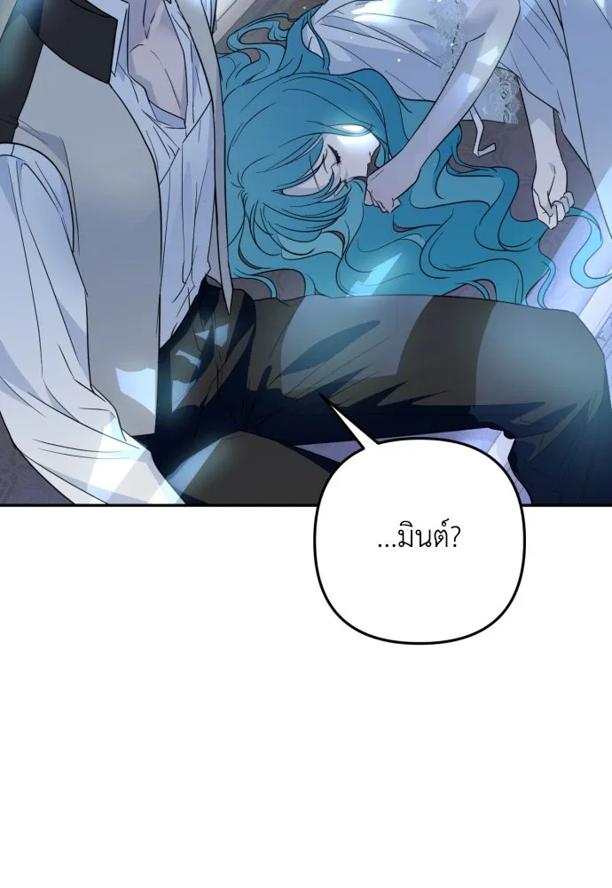 เลดี้มินต์ ตอนที่ 34 รูปที่ 104