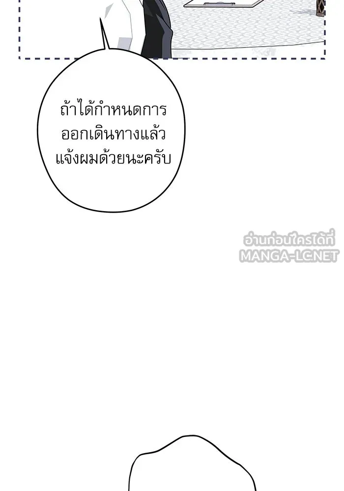 ครอบครัวตัวร้ายปล่อยฉันไปเถอะ ตอนที่ 58 รูปที่ 72