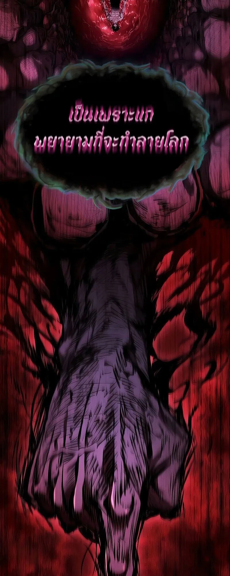 The World After the end โลกหล_งการล_มสลาย ตอนที่ ตอนที่ 190 รูปที่ 3