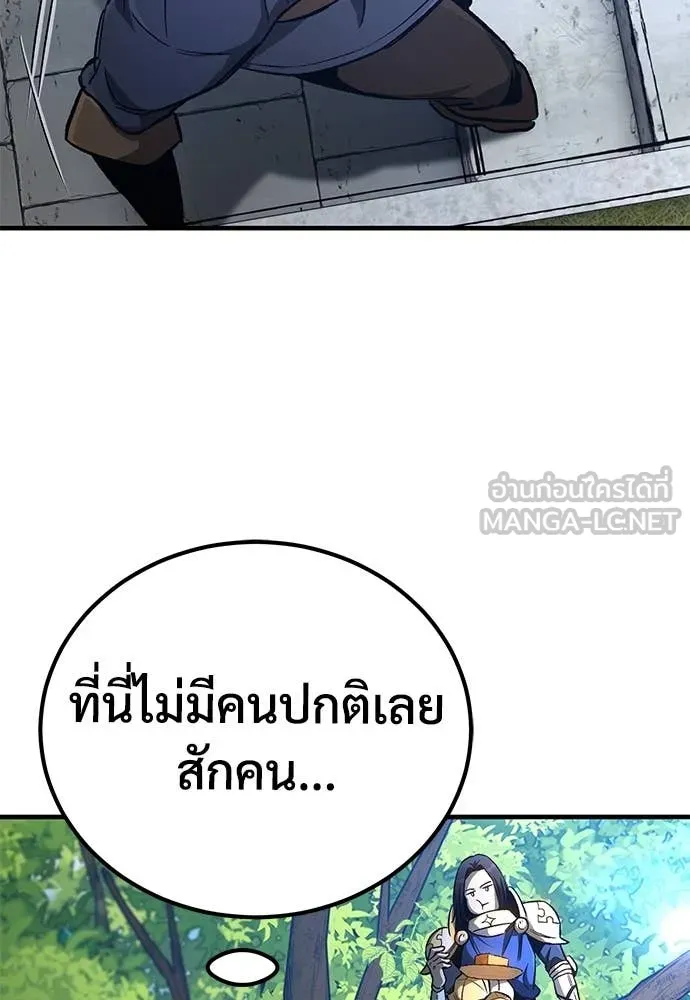 ผู้พิทักษ์เถื่อน ตอนที่ 28 รูปที่ 47