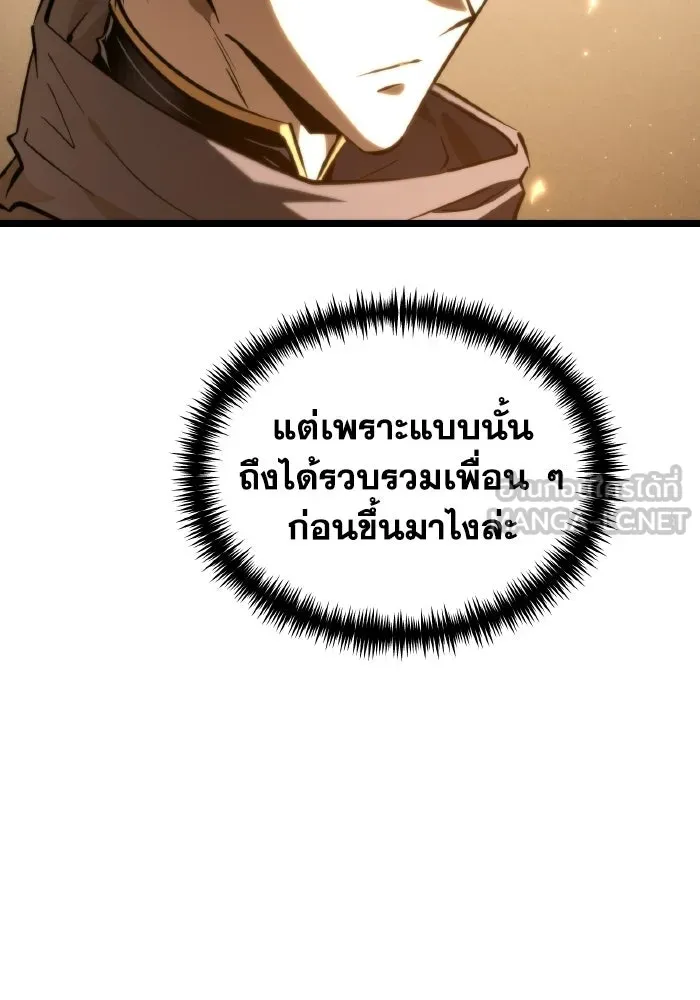 การแข่งขันของผู้เกิดใหม่ ตอนที่ 113 รูปที่ 66