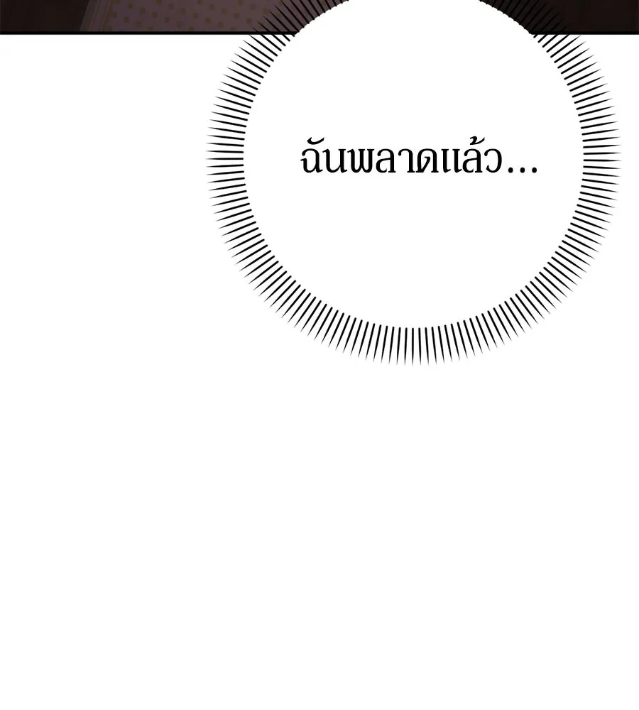 เบื้องหลังรอยยิ้มของเจ้าหญิง ตอนที่ 11 รูปที่ 43
