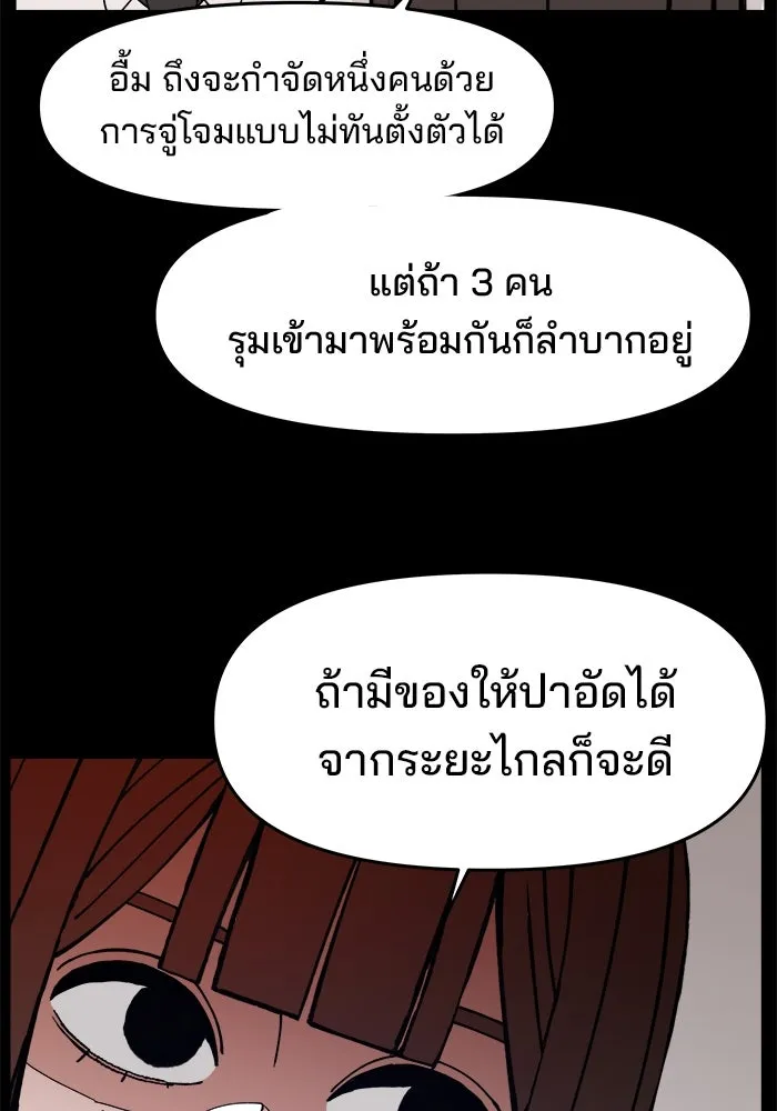 ห้องเรียนสาวแสบ ตอนที่ 19 รูปที่ 25