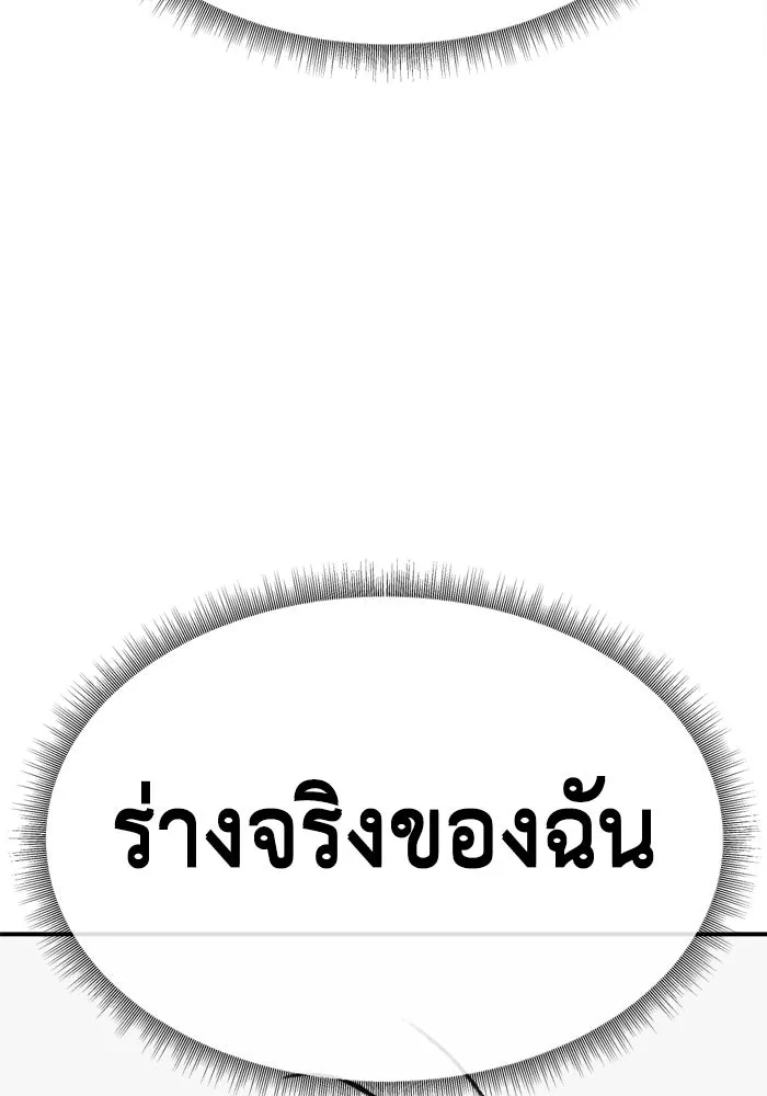 ช่วยเปลี่ยนฉันที ตอนที่ 339. ซีซัน 3 โคดกซู 11 รูปที่ 172