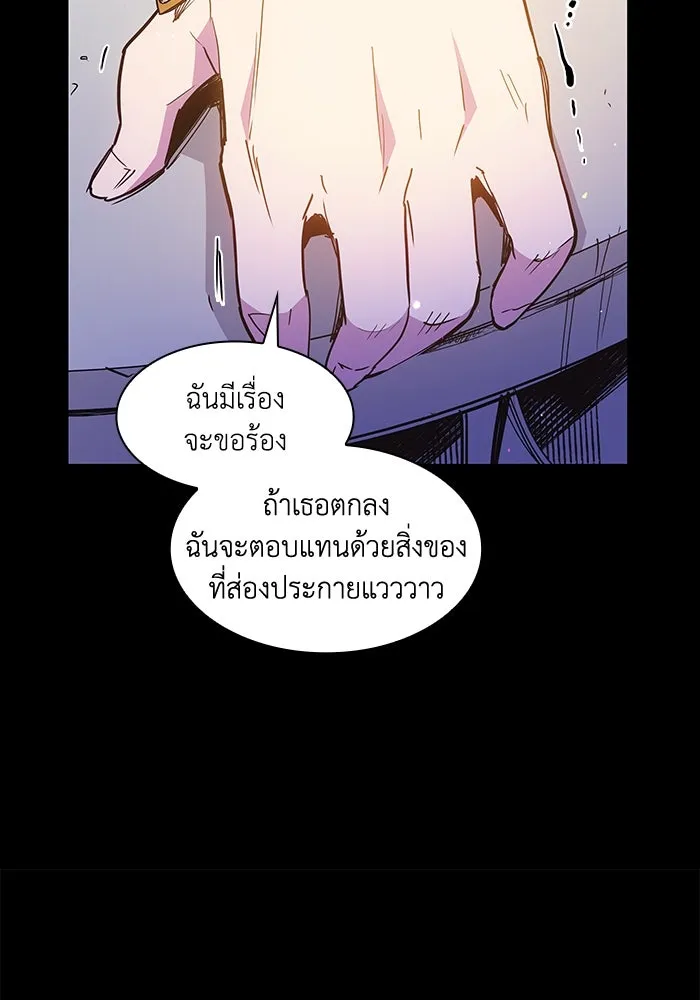 ฟิลเลียโรเซ่กับคำทำนายแห่งมงกุฎหนาม ตอนที่ 17 รูปที่ 23