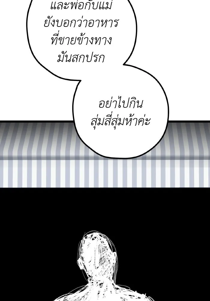 รักนี้ไม่มีรีไซเคิล ตอนที่ 76 รูปที่ 7