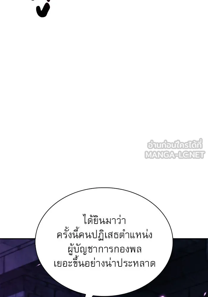 ผมไม่ได้เก่งอย่างที่คิด ตอนที่ 48 รูปที่ 126