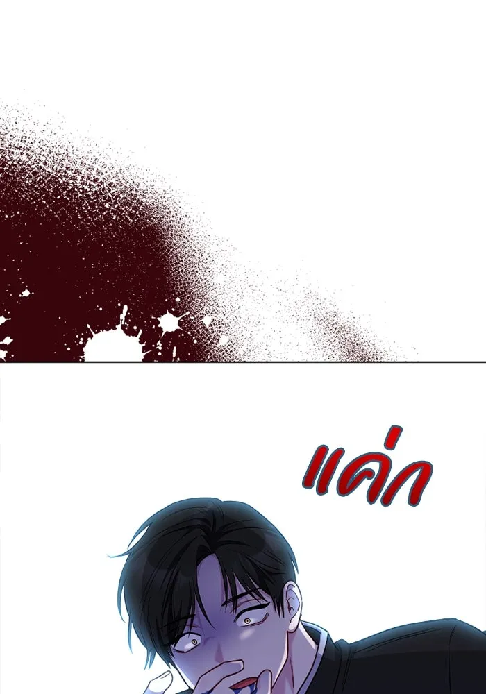 ฉันกลายเป็นแม่พระเอกนิยายจอมเสเพล ตอนที่ 67 รูปที่ 130