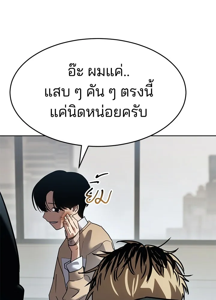 กฎเหล็กบ้านสายลับ ตอนที่ 34 รูปที่ 73