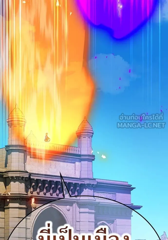 ฮันเตอร์สกิลโกง ตอนที่ 45 รูปที่ 103