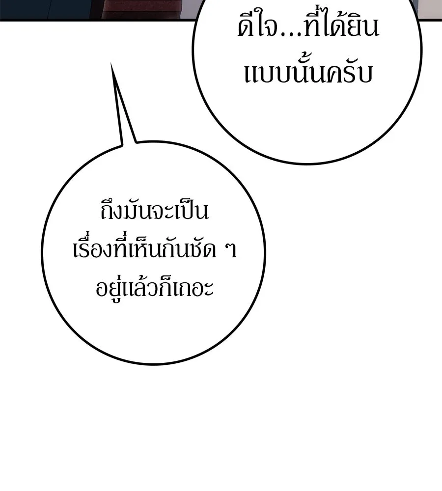 เบื้องหลังรอยยิ้มของเจ้าหญิง ตอนที่ 45 รูปที่ 71