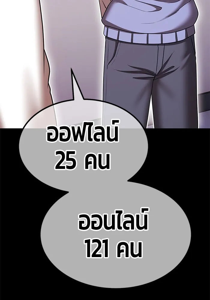 +99 ท่อนไม้พร้อมบวก ตอนที่ 64 คนลวง (2) รูปที่ 340