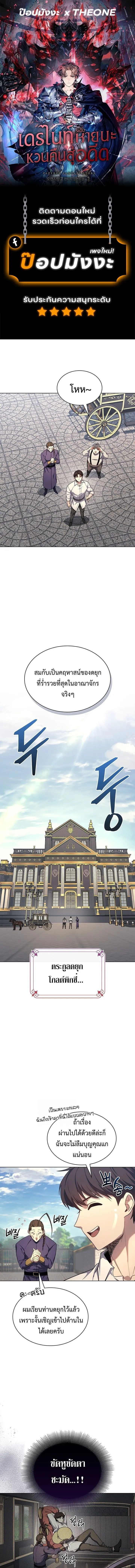 Return of the Apocalypse-Class Death Knight การกล_บมาของเดธไนท_ระด_บว_นส_นโลก ตอนที่ ตอนที่ 20 รูปที่ 1