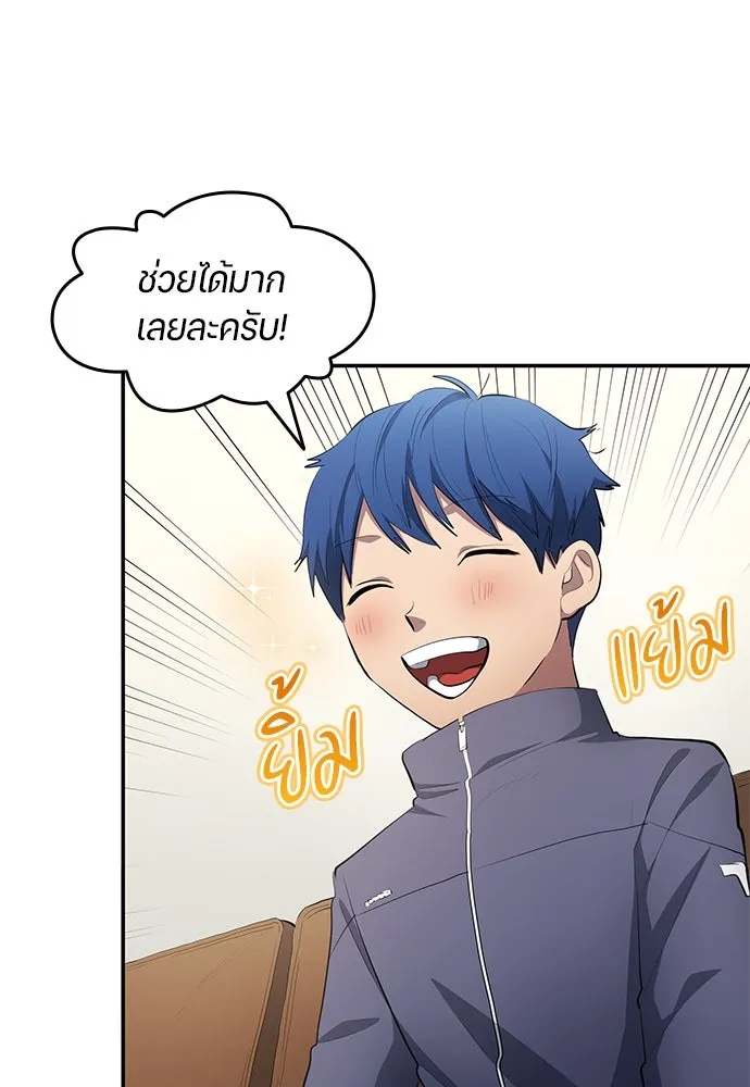 นักเตะแข้งสวรรค์ ตอนที่ 50 รูปที่ 20