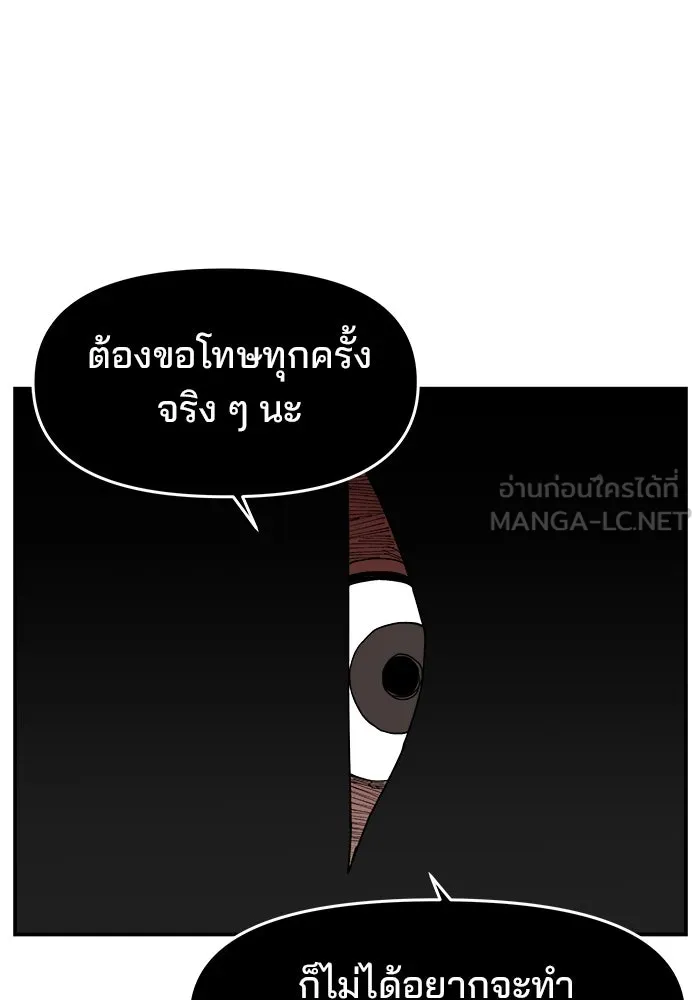 ห้องเรียนสาวแสบ ตอนที่ 57 รูปที่ 111