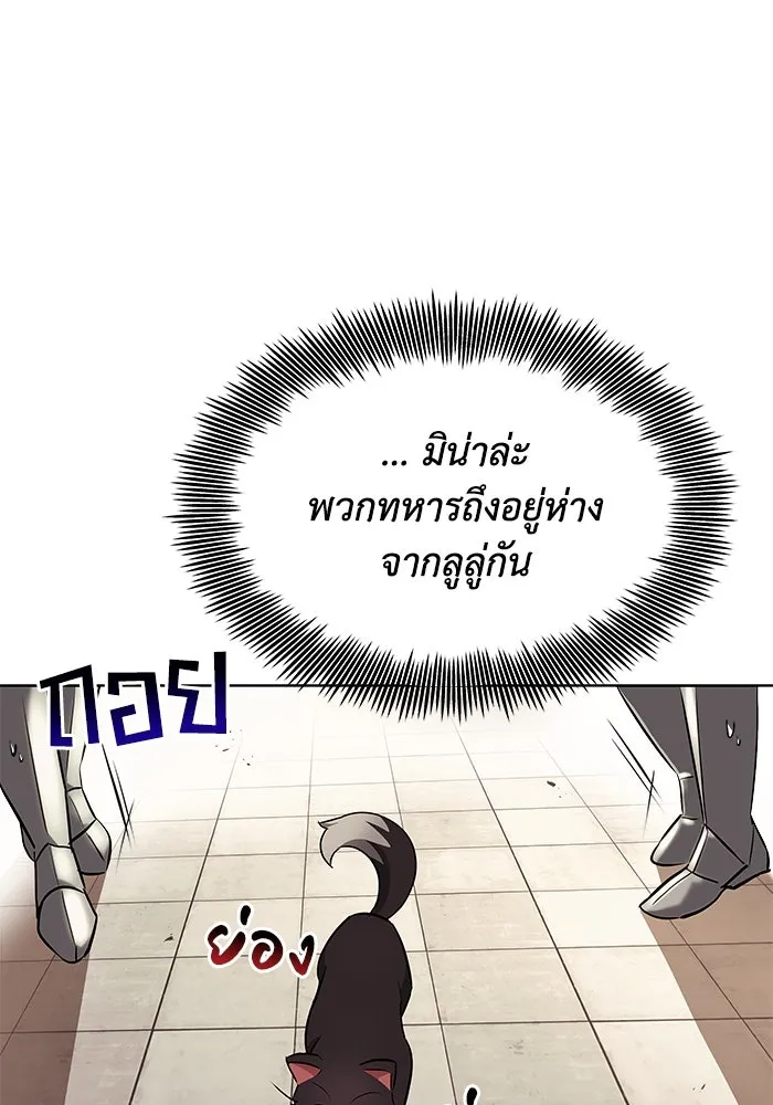 ชีวิตพลิกผันของลอร์ดผู้เกียจคร้าน ตอนที่ 21 ลูกศิษย์ของลูลู่ รูปที่ 58