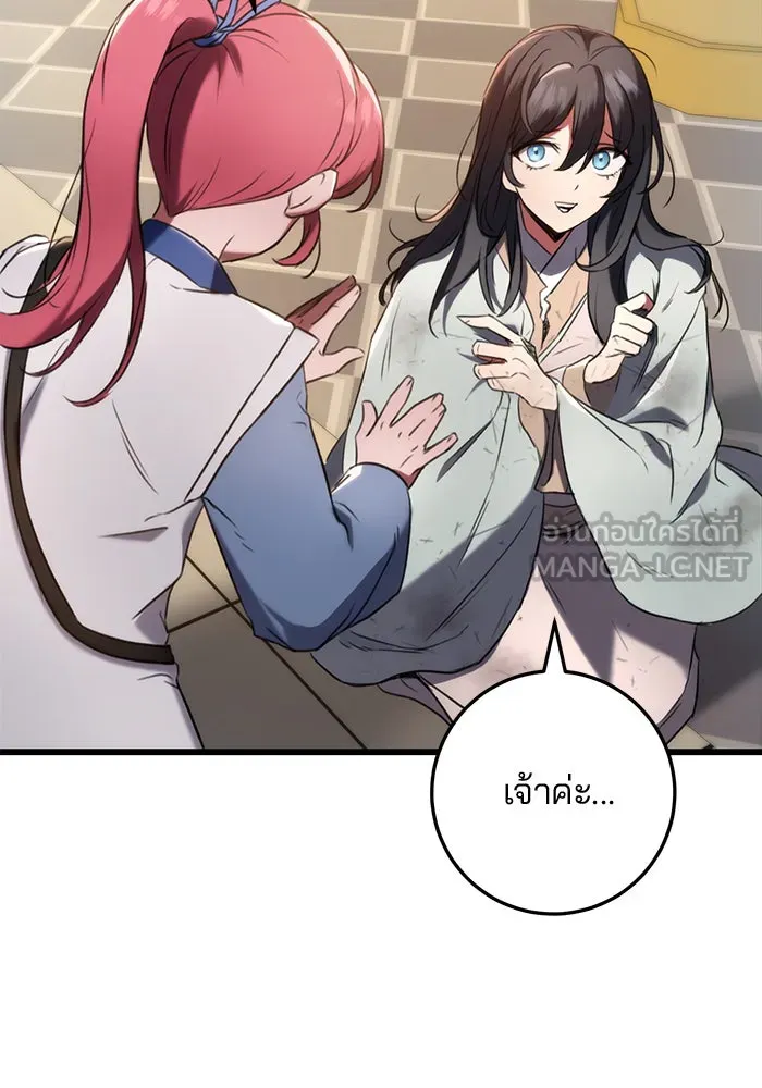 ดาบแห่งจักรพรรดิ ตอนที่ 9 รูปที่ 141