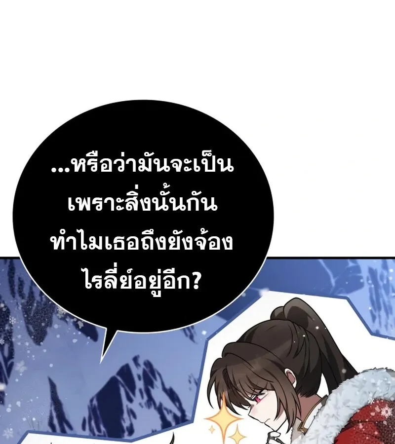 I Become a Legendary Arch Mage by Reading a Book ฉ_นกลายเป_นจอมเวทย_ในตำนานจากการอ_านหน_งส_อ ตอนที่ ตอนที่ 42 รูปที่ 127