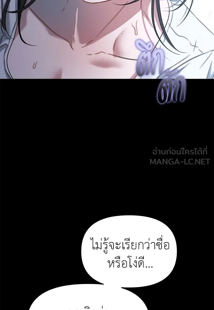 ปรารถนารักอันงดงาม ตอนที่ 103 รูปที่ 9