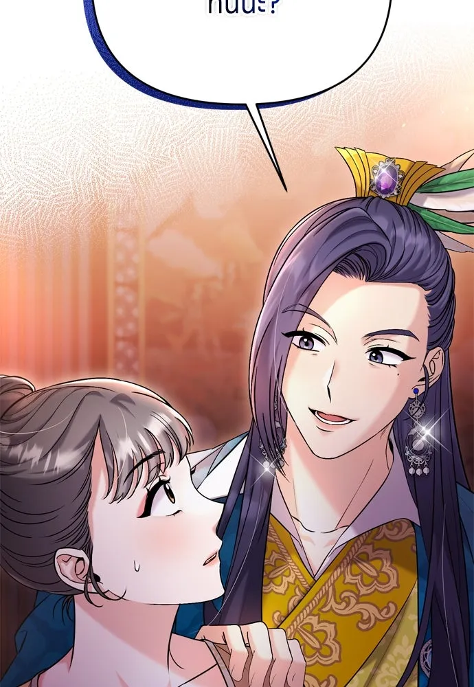 ข้าเนี่ยนะเป็นพระสนม ตอนที่ 16 นายพลผู้ตอบแทนบุญคุณ รูปที่ 170