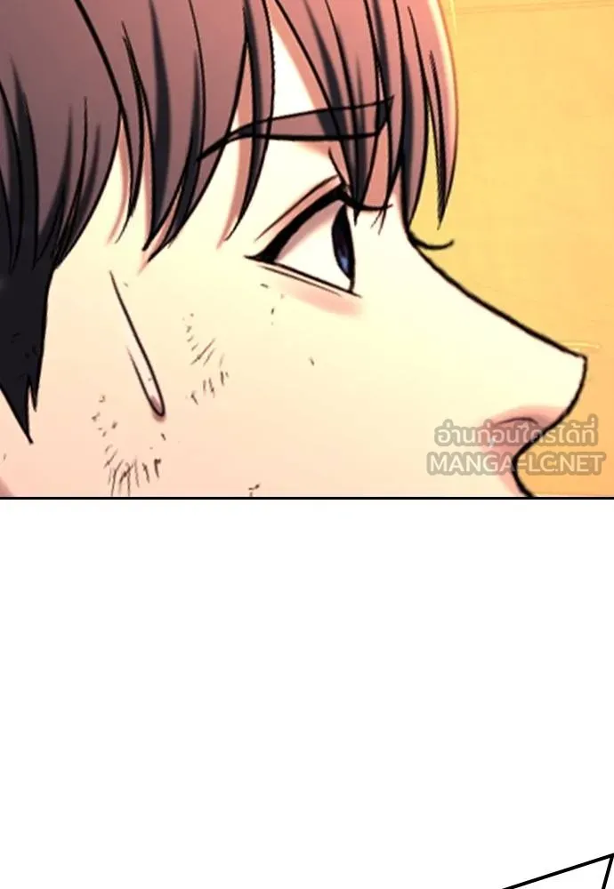 คูเซรา ตอนที่ 20 รูปที่ 8