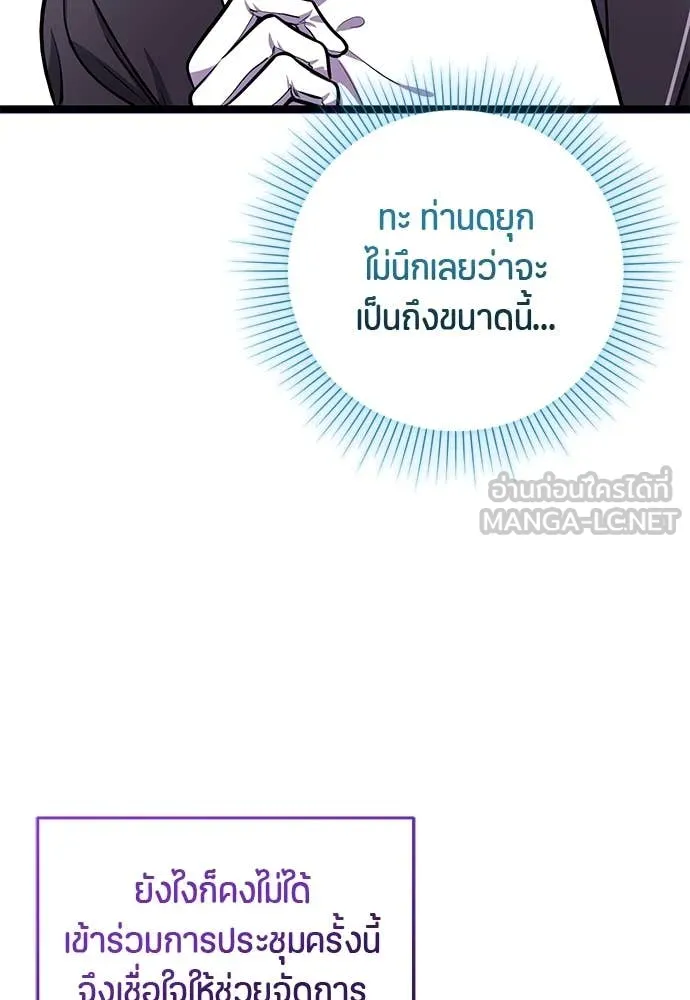 ป๊ะป๋าขา หนูลาแล้ว ตอนที่ 29 รูปที่ 107