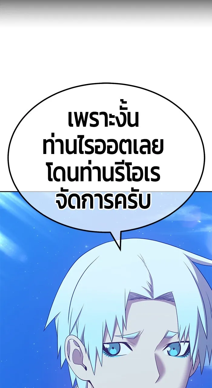 +99 ท่อนไม้พร้อมบวก ตอนที่ 50 รูปที่ 41