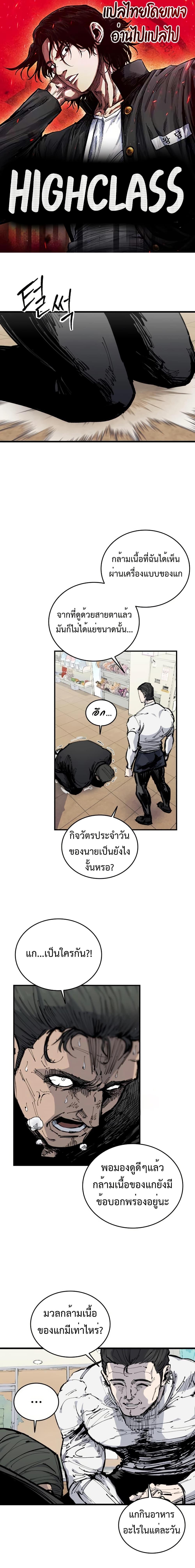 Manga-lc-com อ่านมังงะ อ่านการ์ตูน ออนไลน์ ฟรี High Class ตอนที่ 1 2 3 4 5 6 7 8 9 10 11 12 13 14 ฟรี ไม่มีโฆษณา Manga-lc - อ่าน มังงะ อ่าน การ์ตูน ออนไลน์ อ่านมังงะ ฟรี