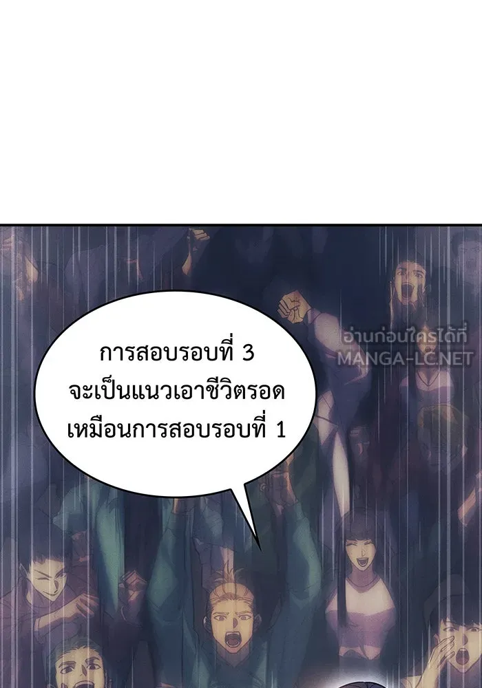 เกิดใหม่พร้อมพลังแห่งราชัน ตอนที่ 23 รูปที่ 168