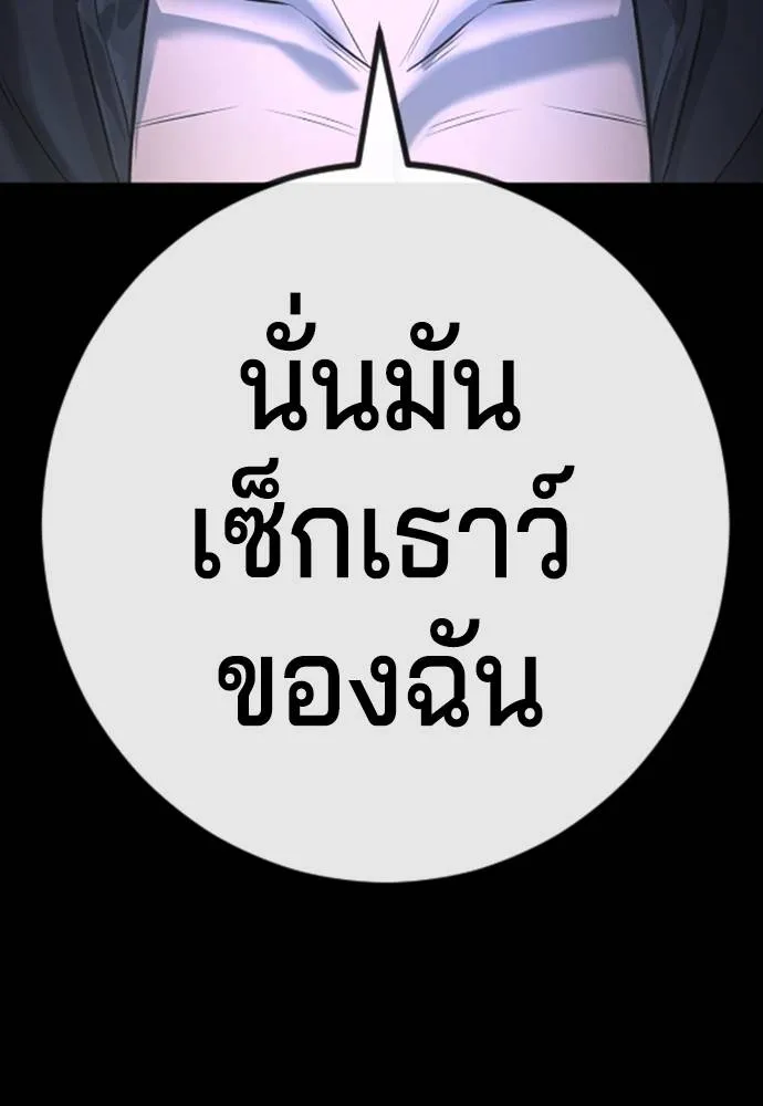 คูเซรา ตอนที่ 5 รูปที่ 89