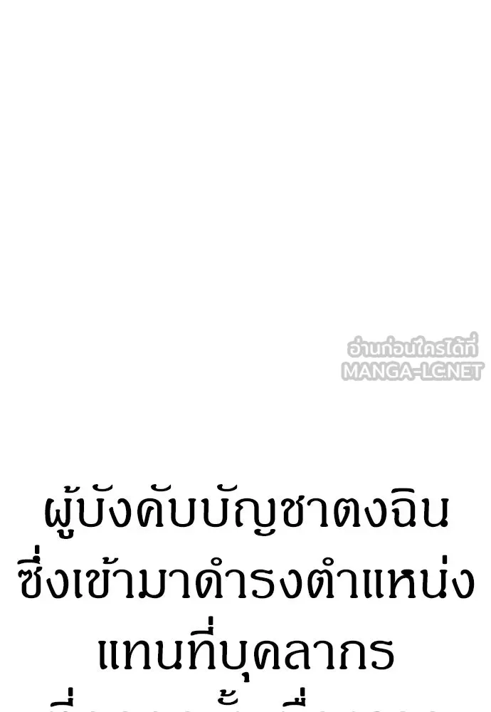 Zombie X Slasher ตอนที่ 77 รูปที่ 48