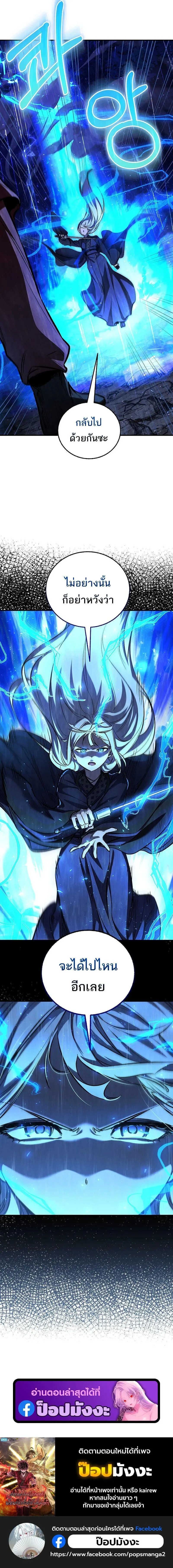 Childhood Friend of the Zenith สหายว_ยเยาว_ของข_าแข_งแกร_งท_ส_ดในใต_หล_า ตอนที่ ตอนที่ 98 รูปที่ 16