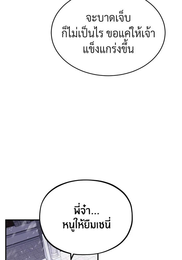 จอมเวทเกิดใหม่ในรอบ 66666 ปี ตอนที่ 63 รูปที่ 125