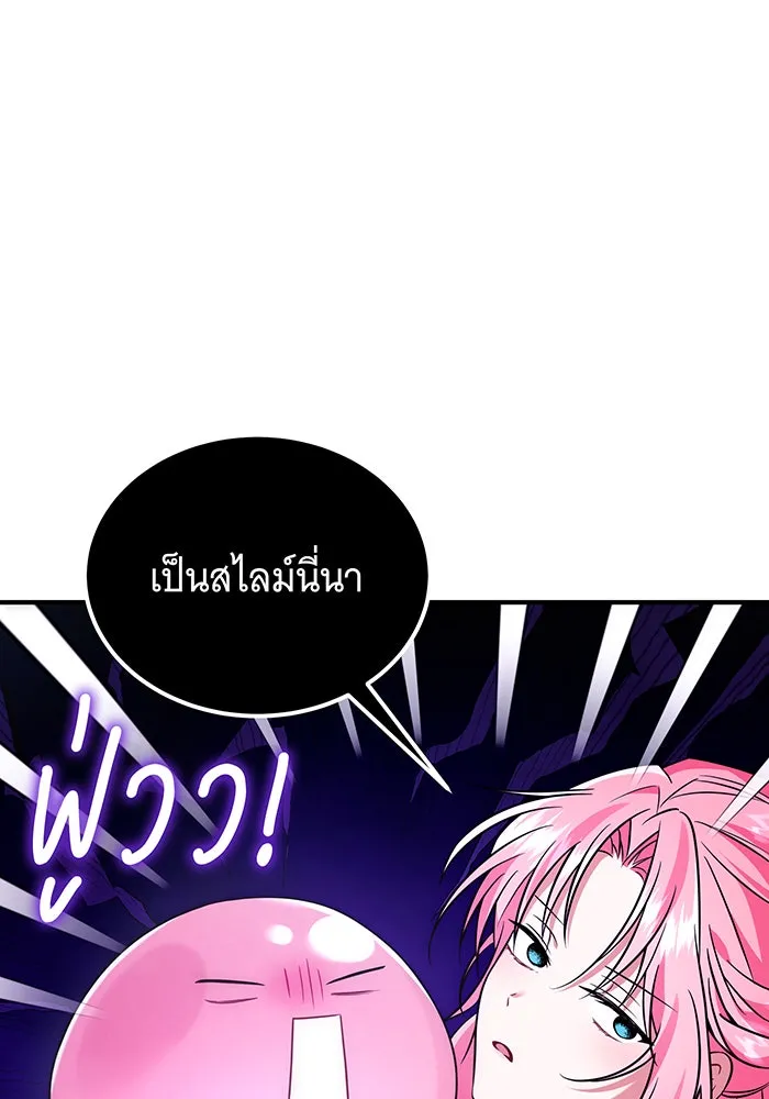 เปลี่ยนบทร้ายให้เป็นบทรัก ตอนที่ 5 รูปที่ 23