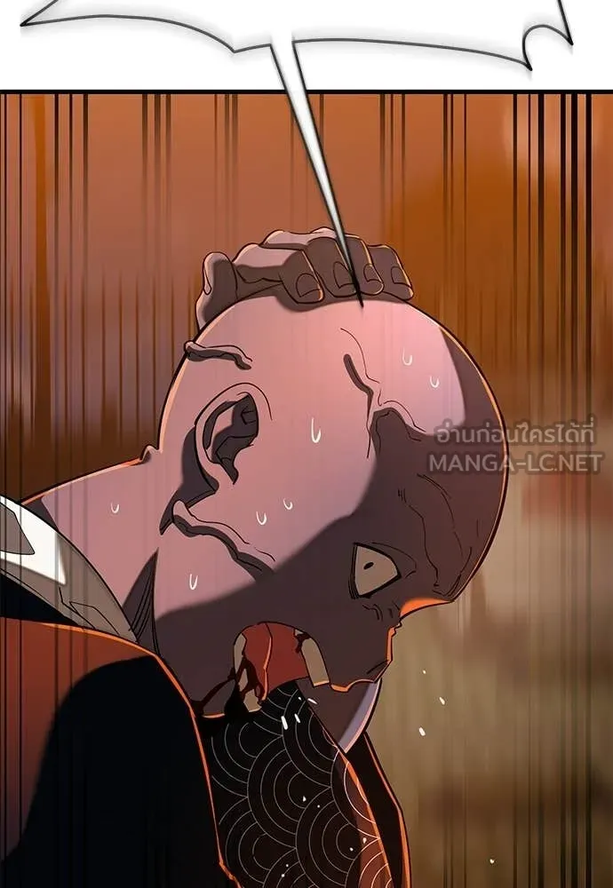 ยมราชลงทัณฑ์ ตอนที่ 115 รูปที่ 13