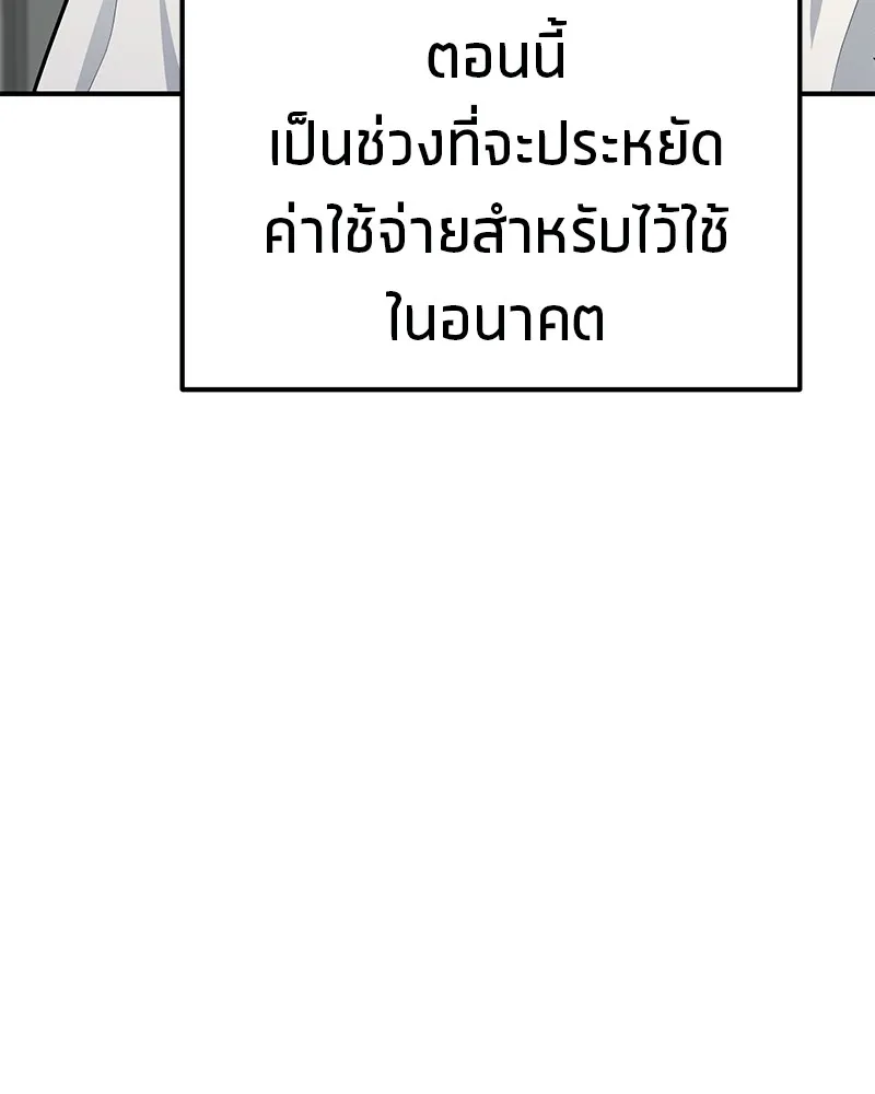 โทษที พื้นที่นี้ห้ามออก ตอนที่ 5 รูปที่ 127