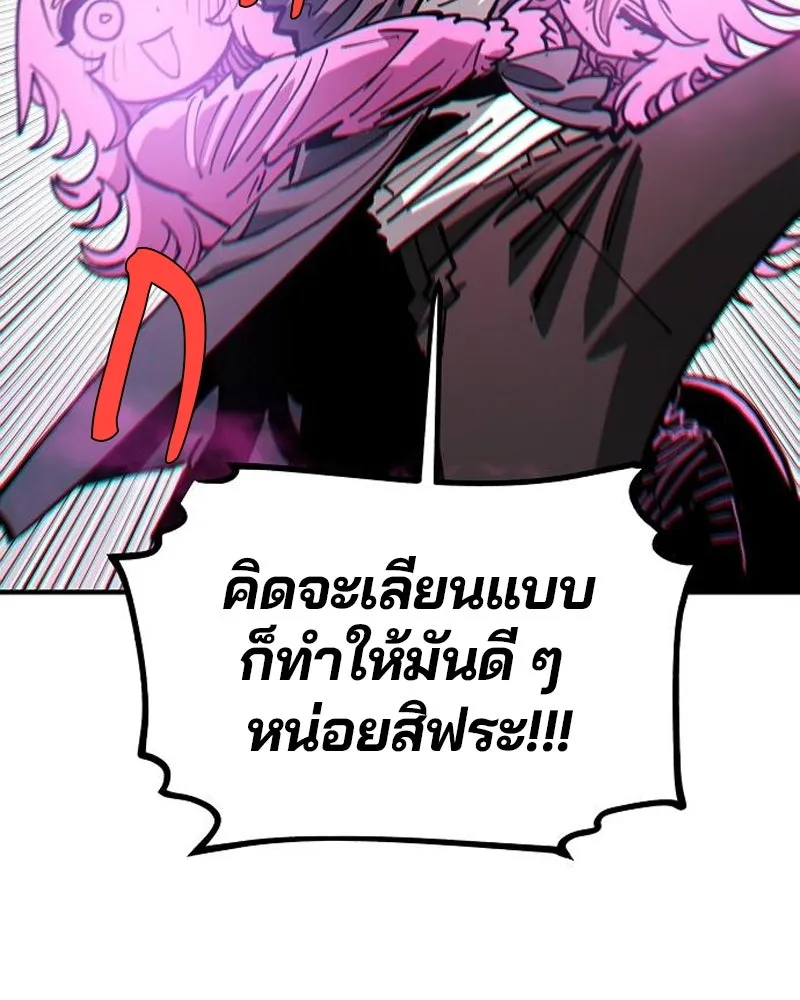 Player ตอนที่ 196 รูปที่ 31