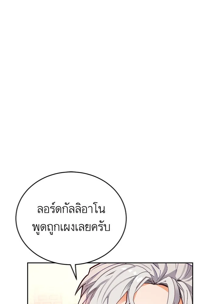 บุตรีดยุกขอไม่แต่งงานbrกับหนุ่มในฝัน ตอนที่ 9 รูปที่ 34