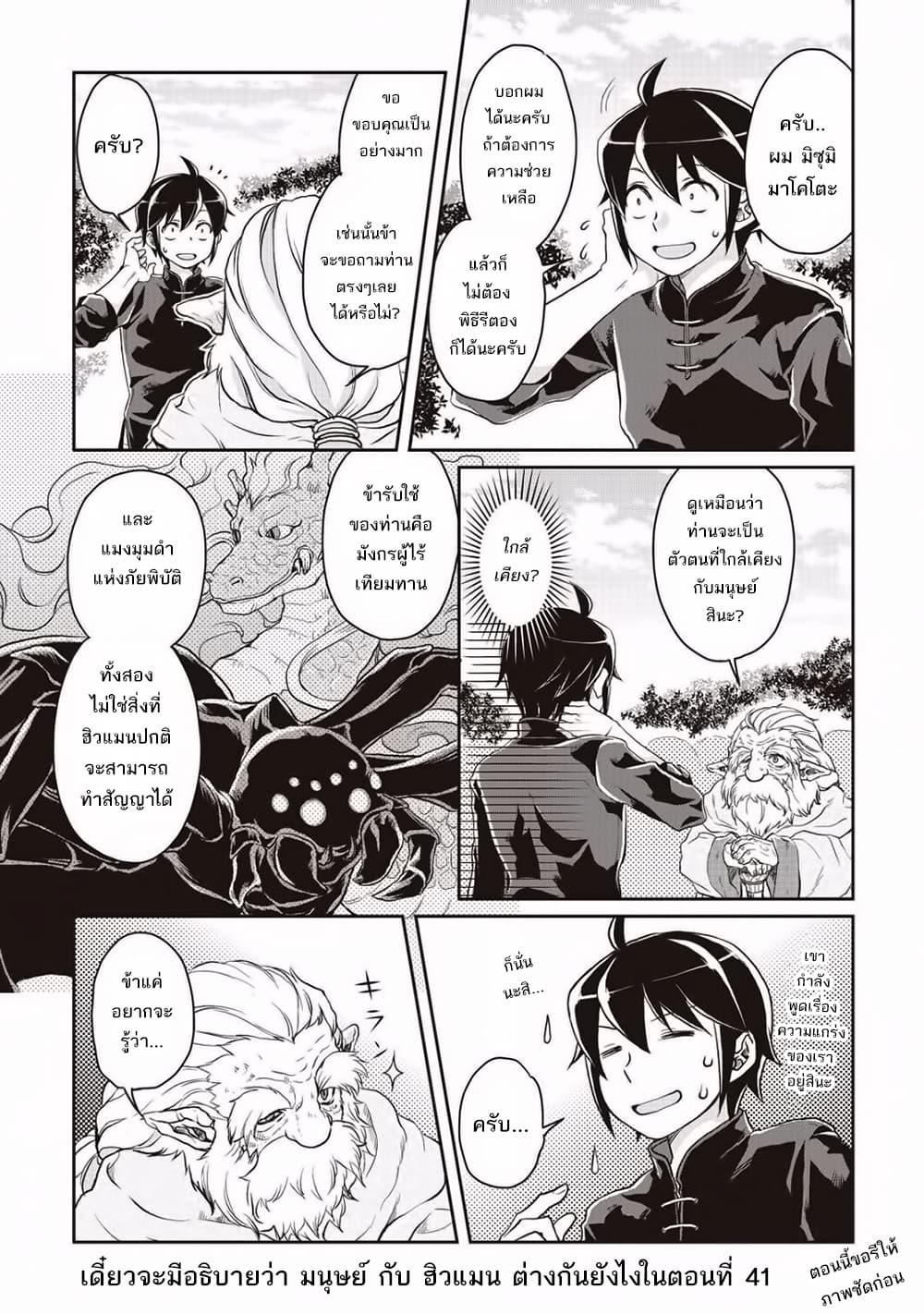 Manga-lc-com อ่านมังงะ อ่านการ์ตูน ออนไลน์ ฟรี Tsuki ga Michibiku Isekai Douchuu ตอนที่ 1 2 3 4 5 6 7 8 9 10 11 12 13 14 ฟรี ไม่มีโฆษณา Manga-lc - อ่าน มังงะ อ่าน การ์ตูน ออนไลน์ อ่านมังงะ ฟรี