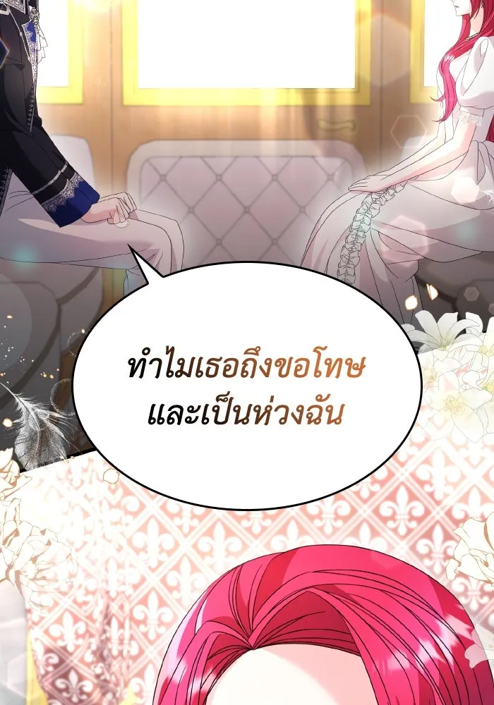 ทำแบบนี้ไม่ได้เพคะ องค์ชาย ตอนที่ 27 รูปที่ 55