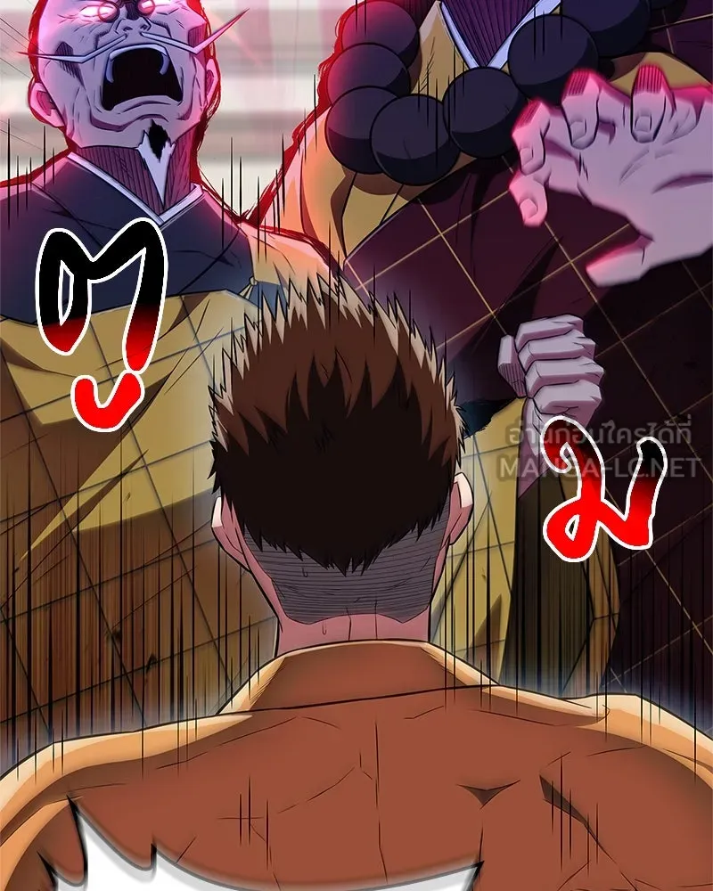 สุดยอดเทรนเนอร์แห่งยุทธภพ ตอนที่ 31 บังอาจเอ่ยถึงการฉันเนื้อสัตว์ใ รูปที่ 102